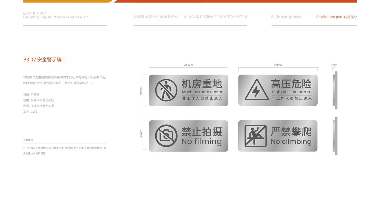 卓熠logo与VI设计图73