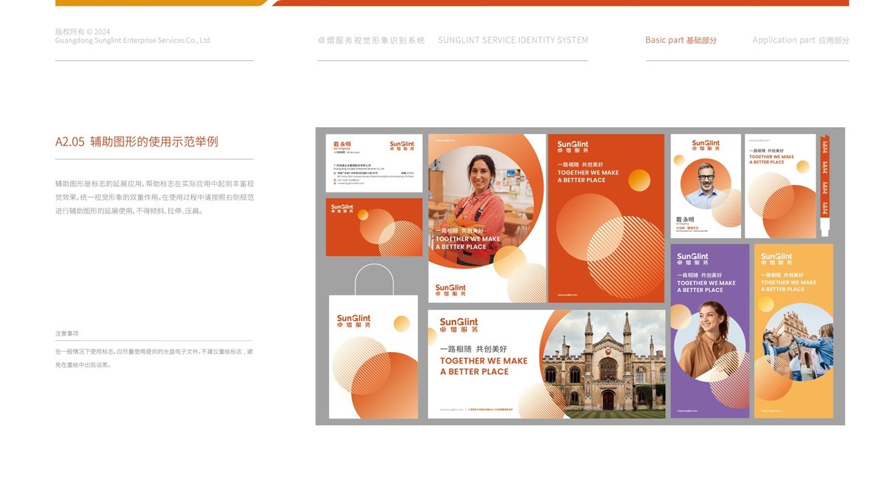 卓熠logo与VI设计图21