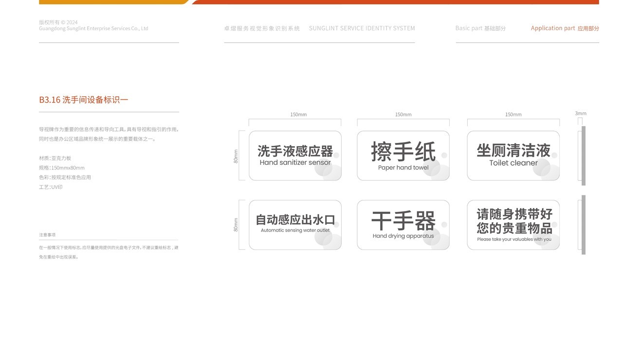 卓熠logo与VI设计图88