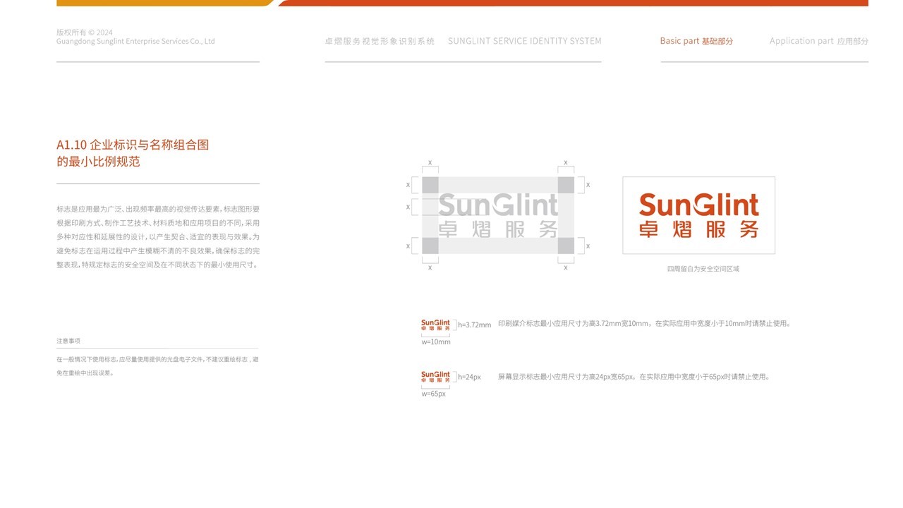 卓熠logo与VI设计图11
