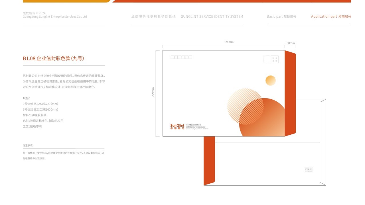 卓熠logo与VI设计图35