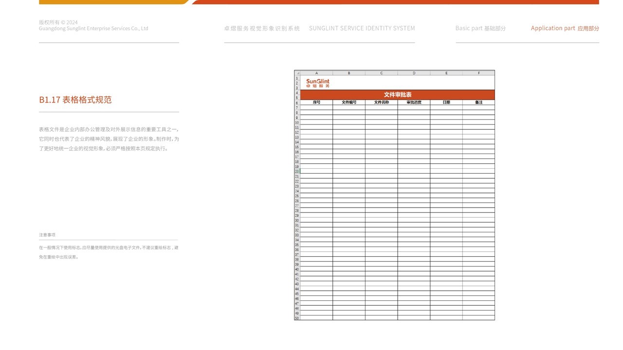 卓熠logo与VI设计图44