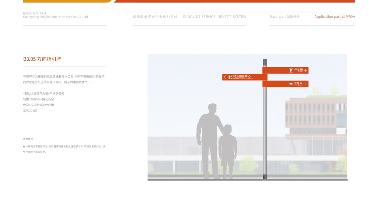 卓熠logo与VI设计图76