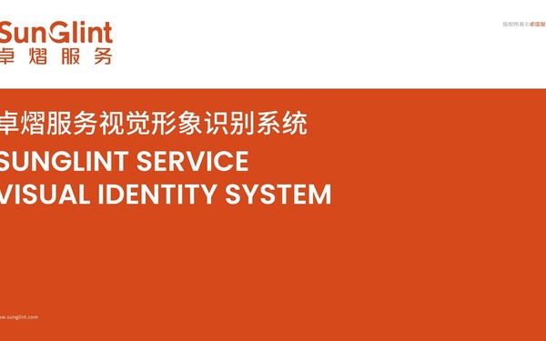 卓熠logo与VI设计