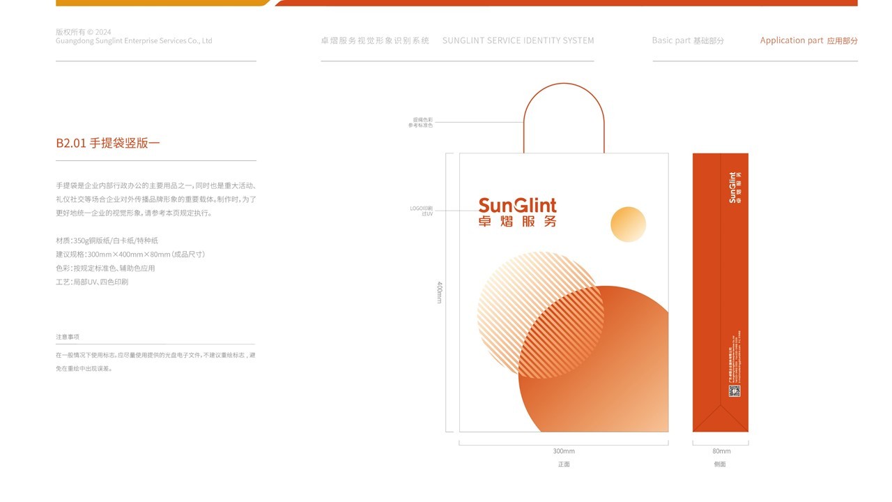 卓熠logo与VI设计图58