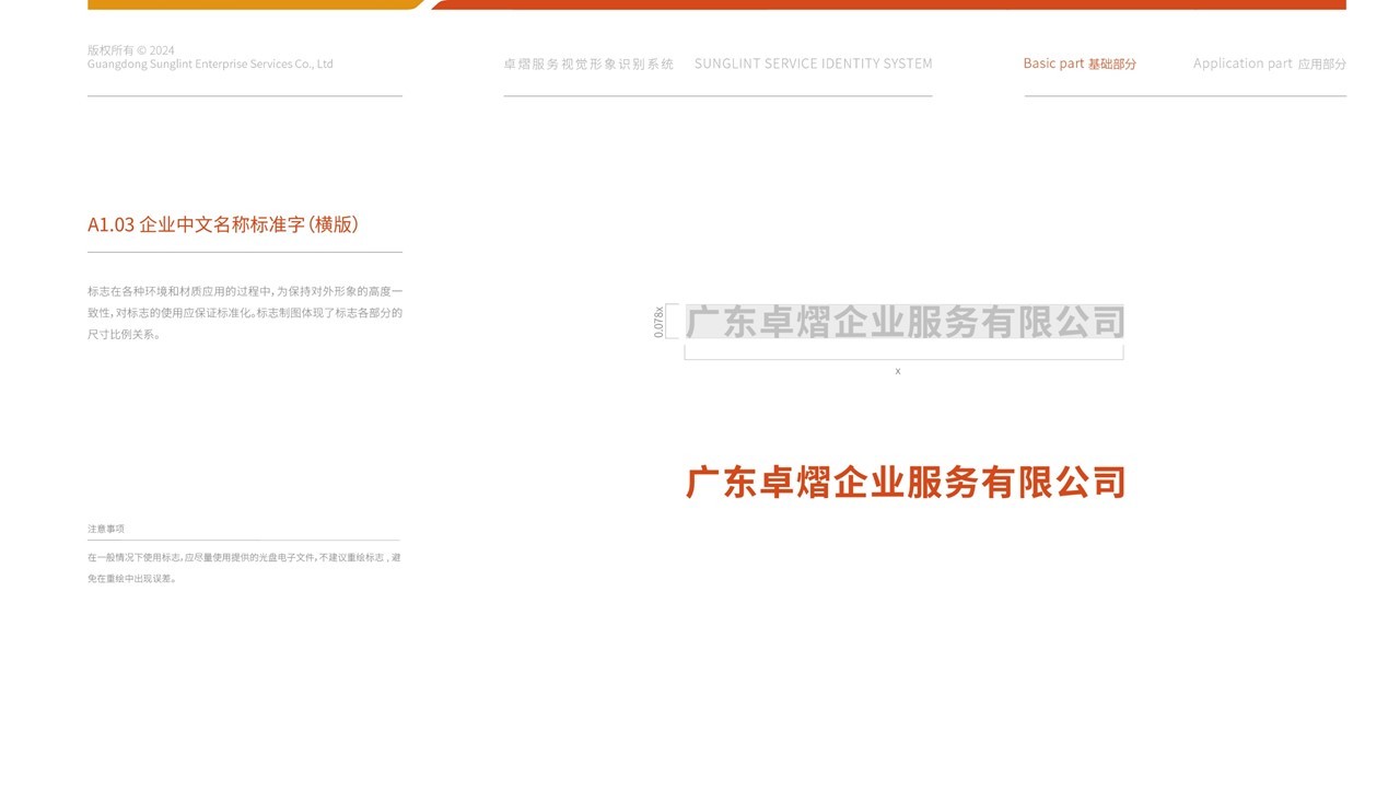 卓熠logo与VI设计图4