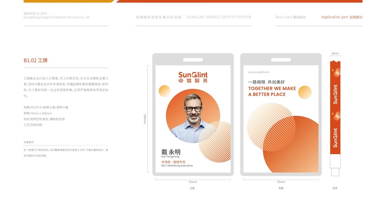 卓熠logo与VI设计图28