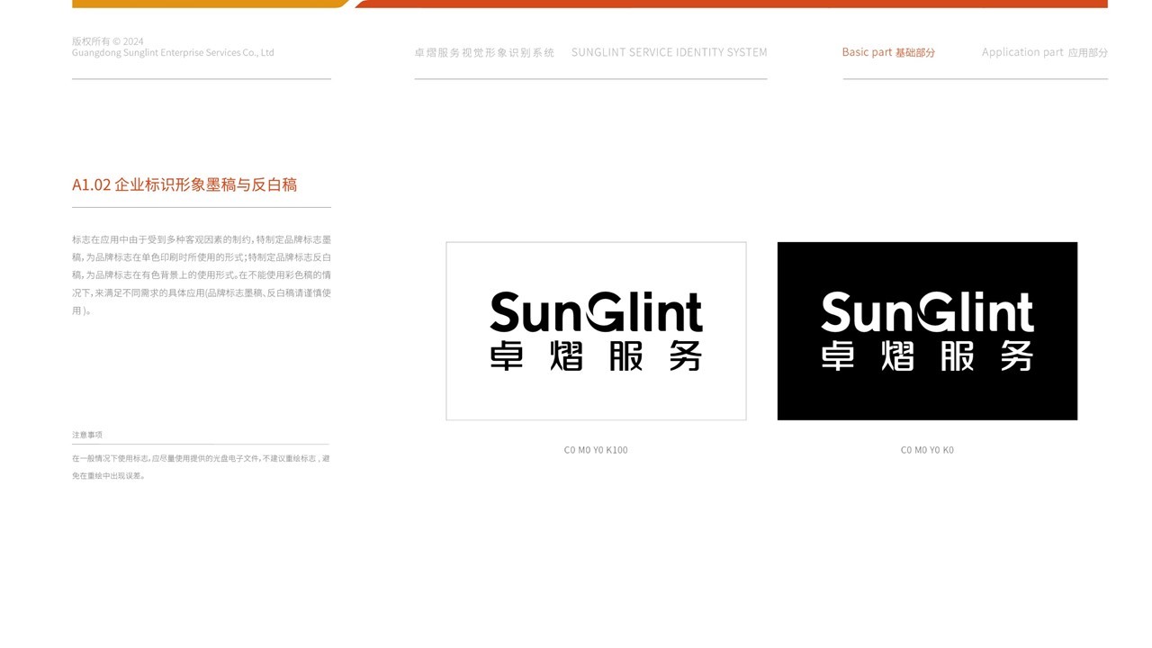 卓熠logo与VI设计图3