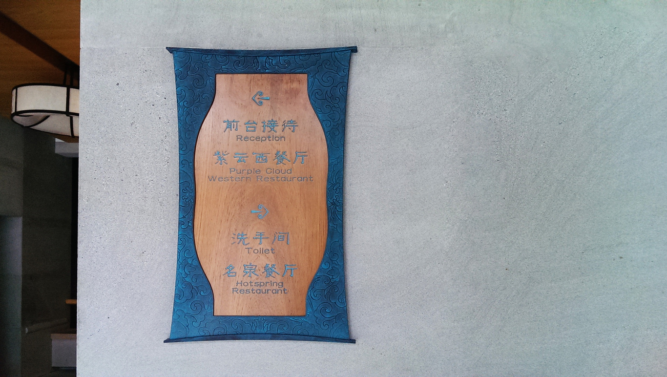 黄山温泉酒店（最佳西方）图2