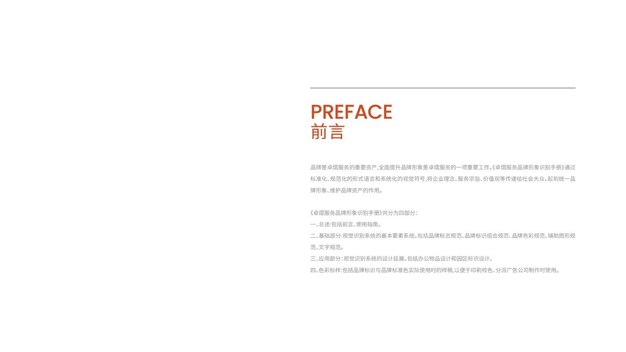 卓熠logo与VI设计图1