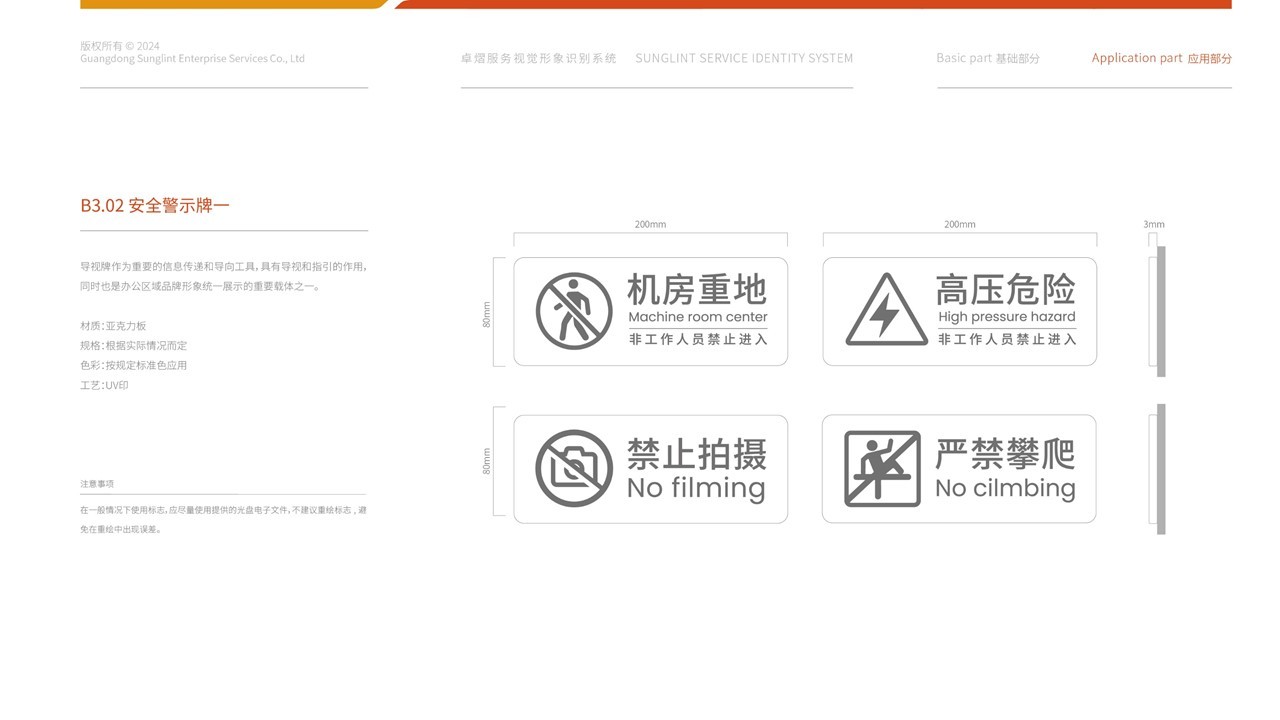 卓熠logo与VI设计图72