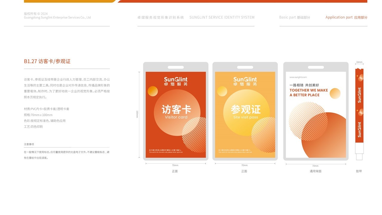 卓熠logo与VI设计图55