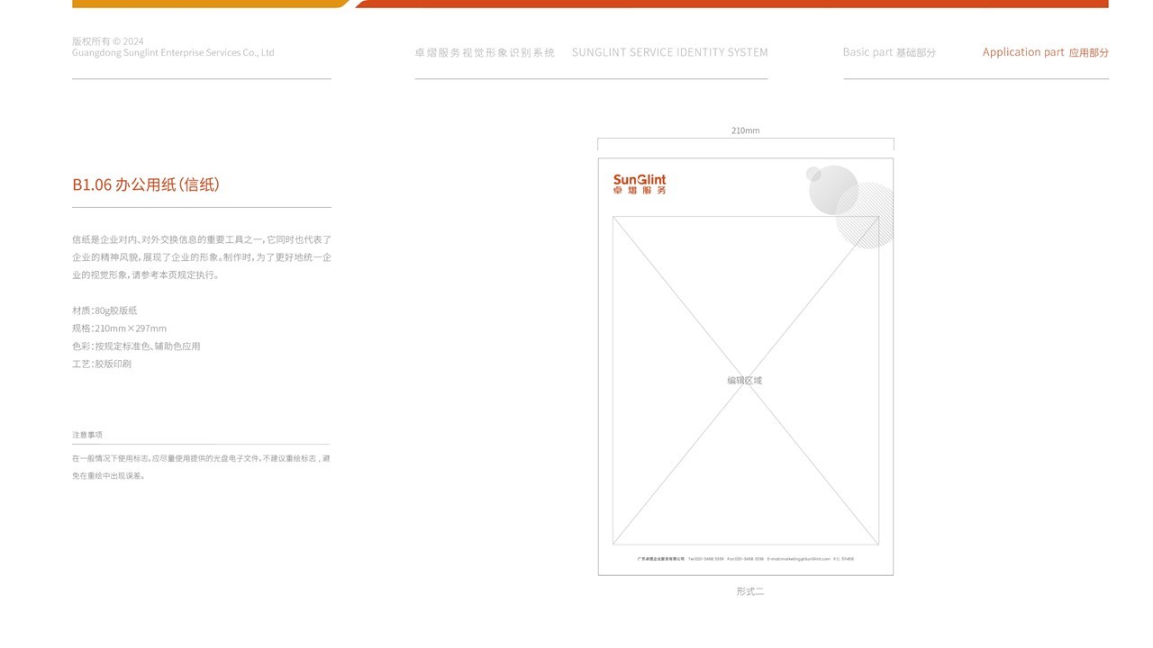 卓熠logo与VI设计图33