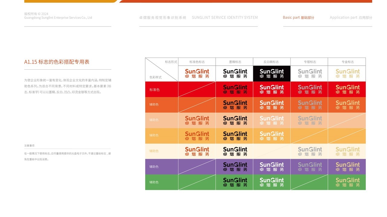 卓熠logo与VI设计图16