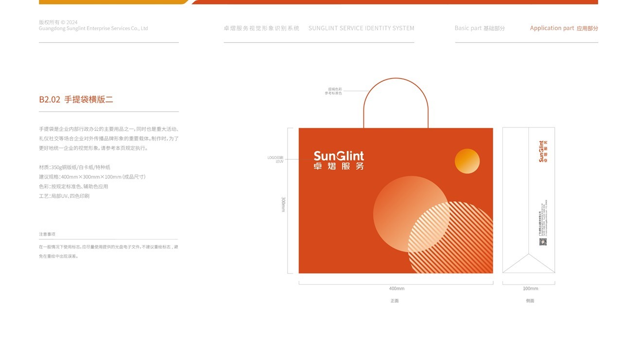 卓熠logo与VI设计图61