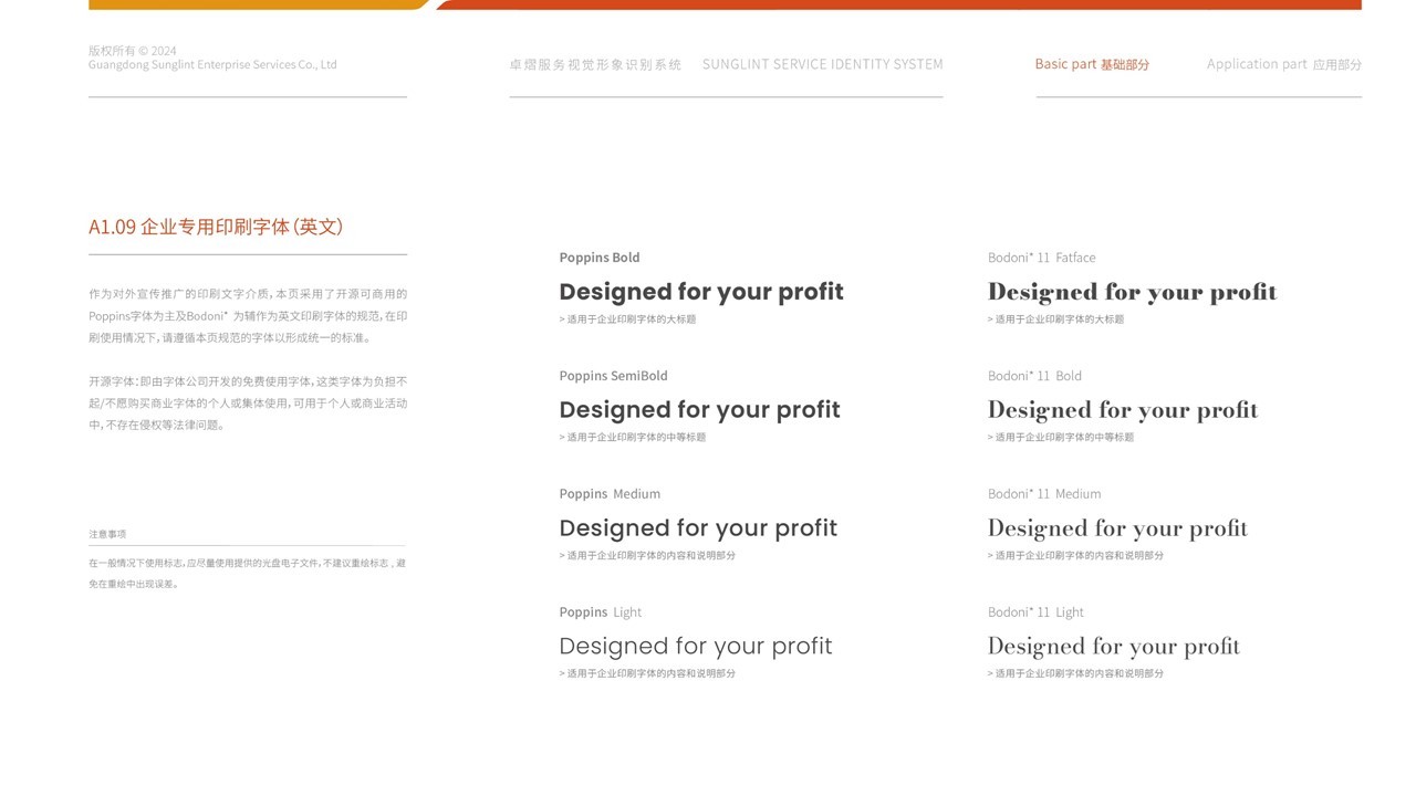 卓熠logo与VI设计图10