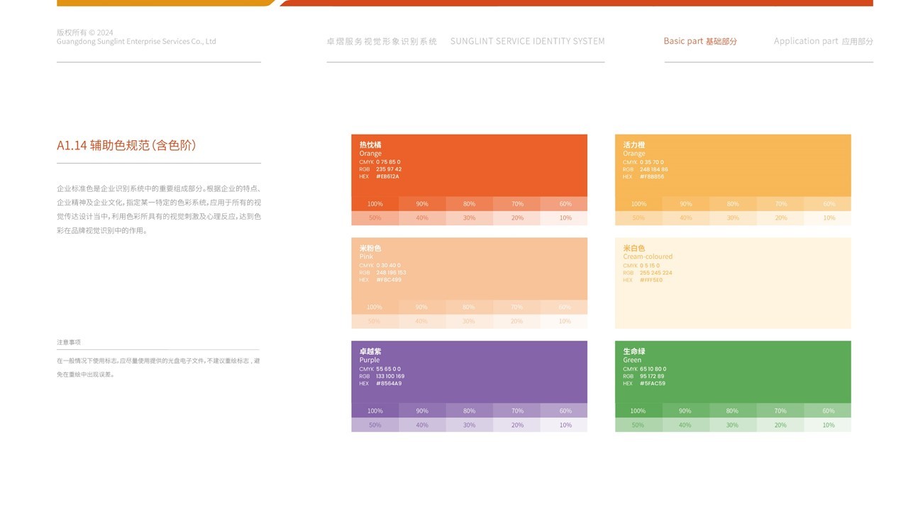 卓熠logo与VI设计图15