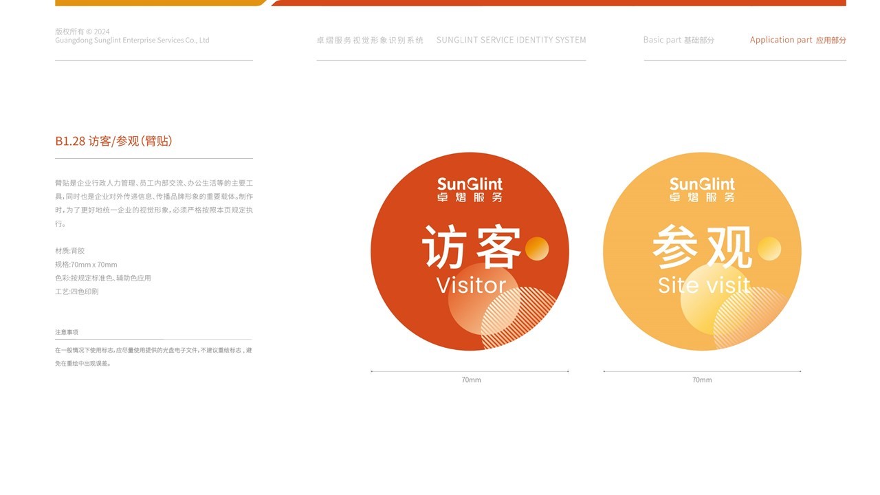 卓熠logo与VI设计图56