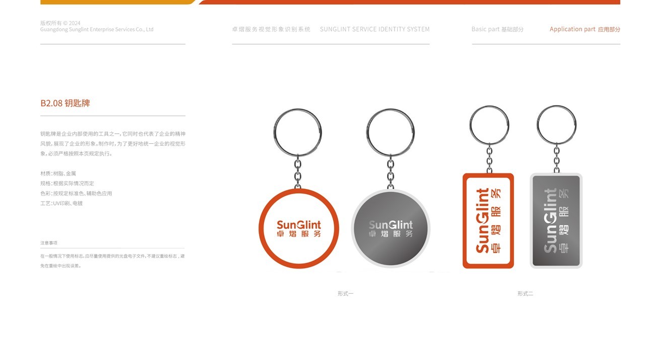 卓熠logo与VI设计图68