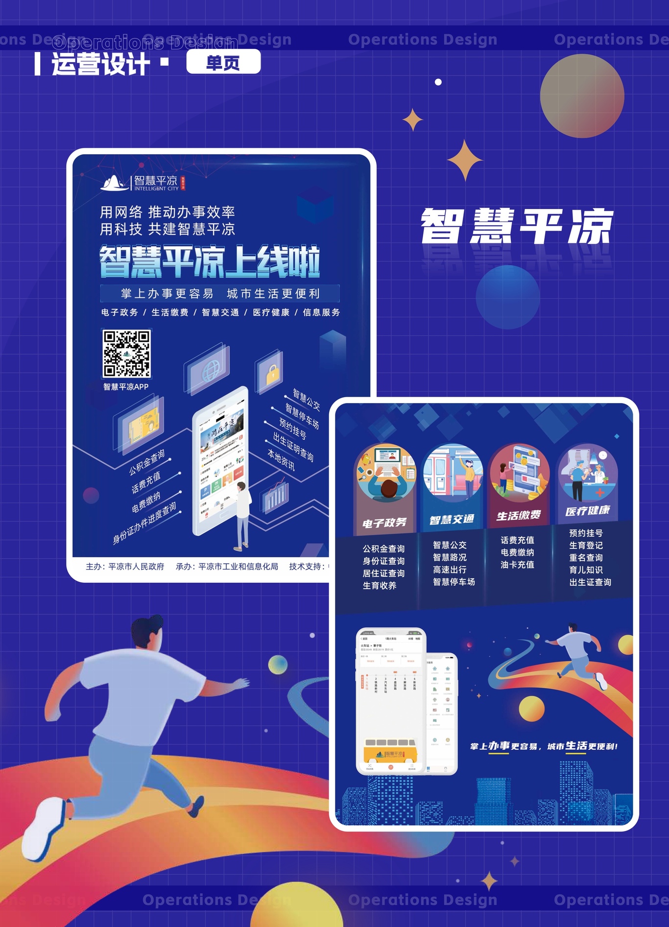 运营相关设计图1