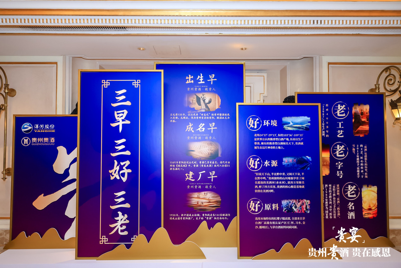 贵州贵酒-大型品鉴会图2