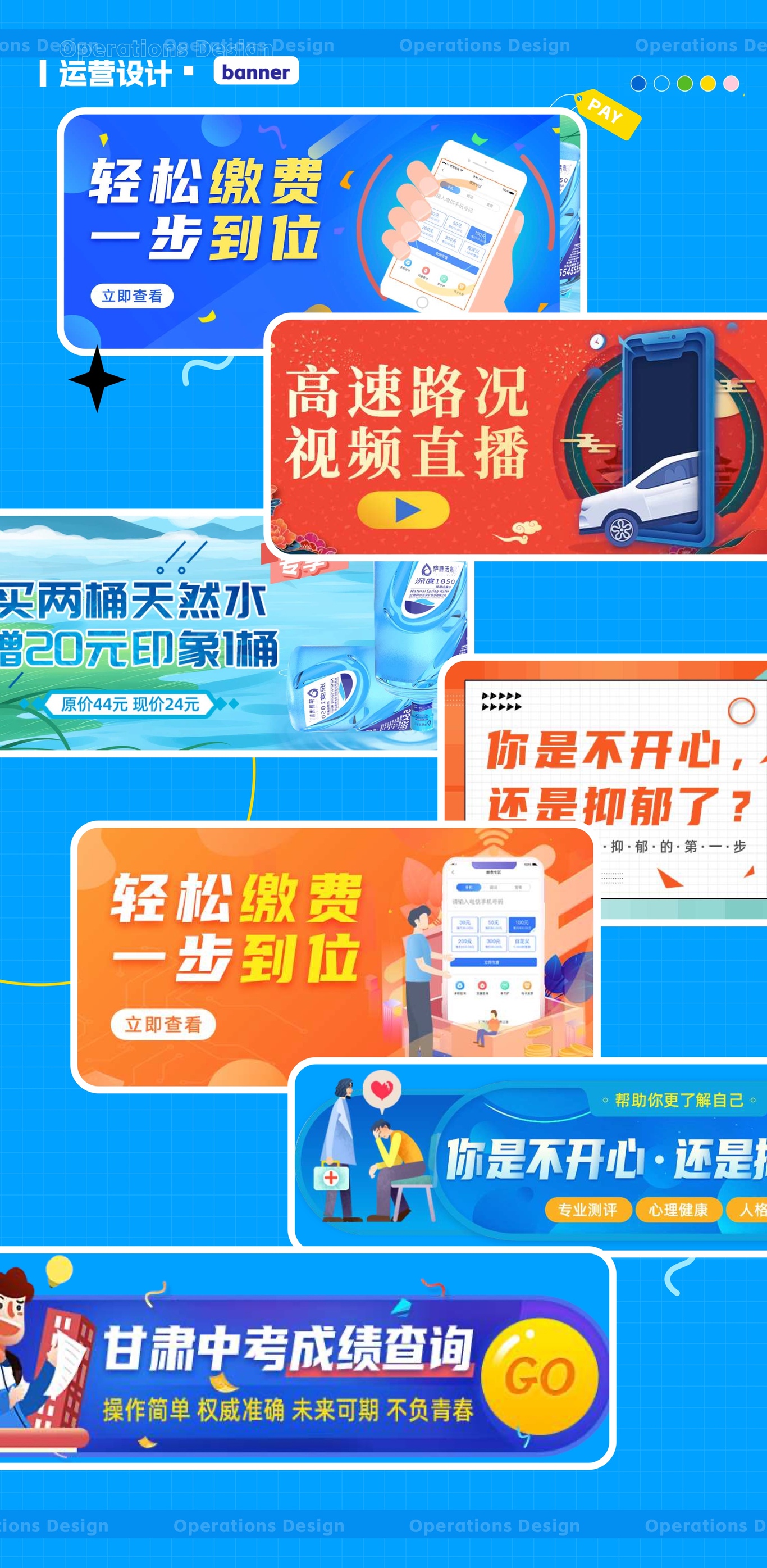 运营相关设计图3