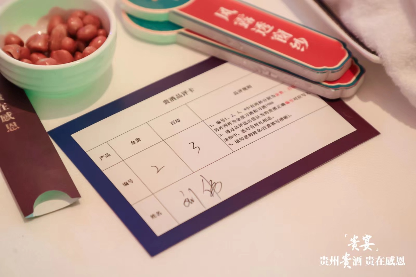 贵州贵酒-大型品鉴会图3