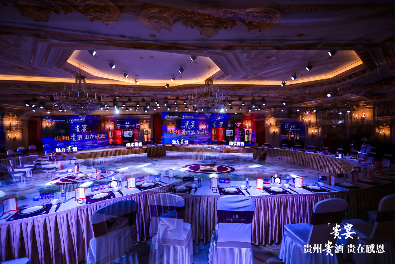 贵州贵酒-大型品鉴会图0