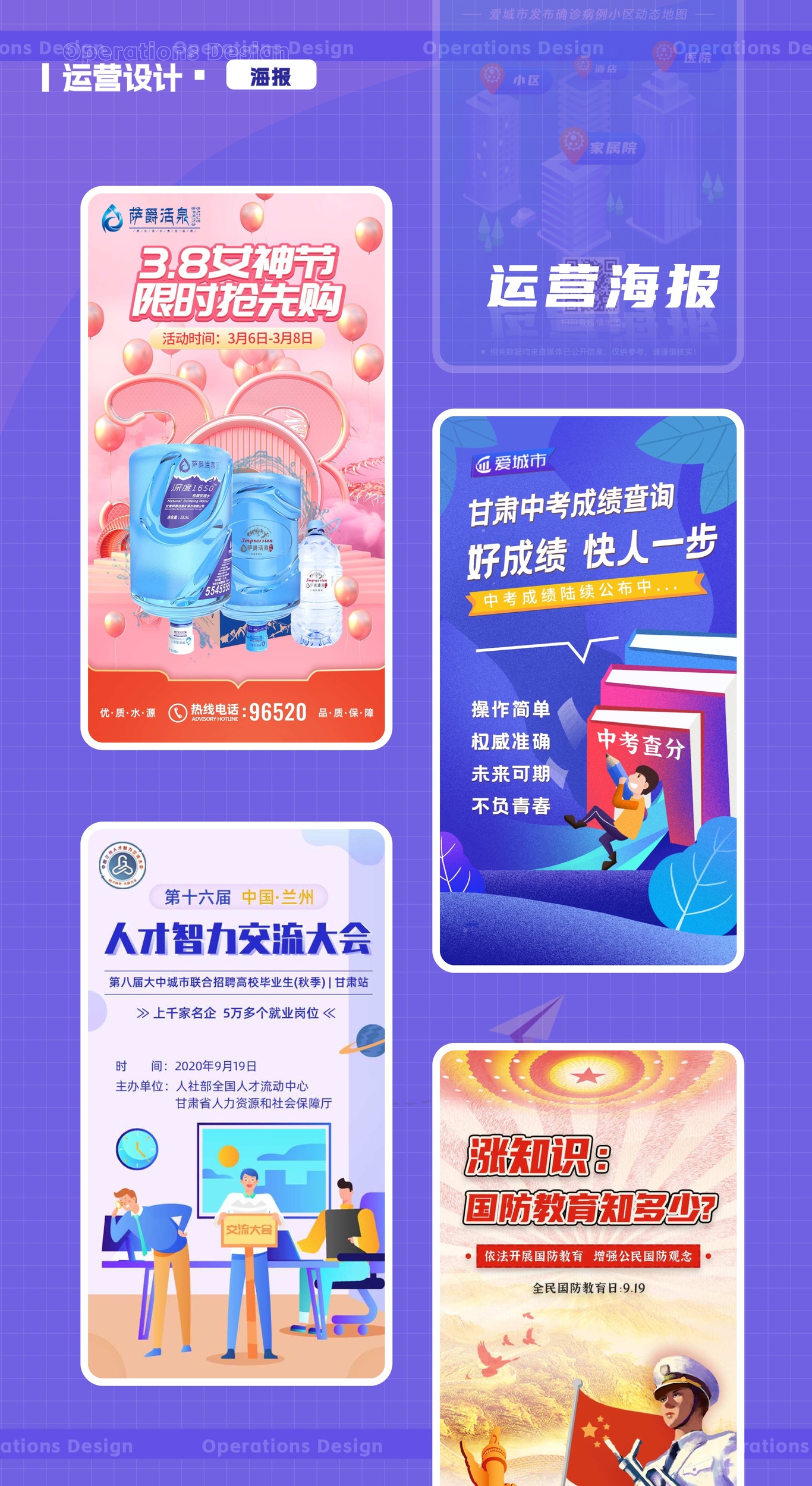 运营相关设计图0