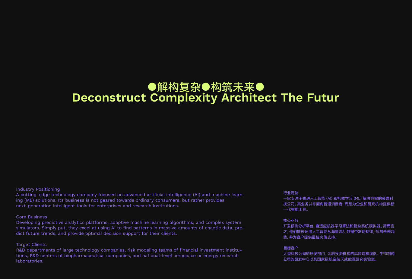 ai公司品牌设计 人工智能 AIGC 品牌全案设计图2
