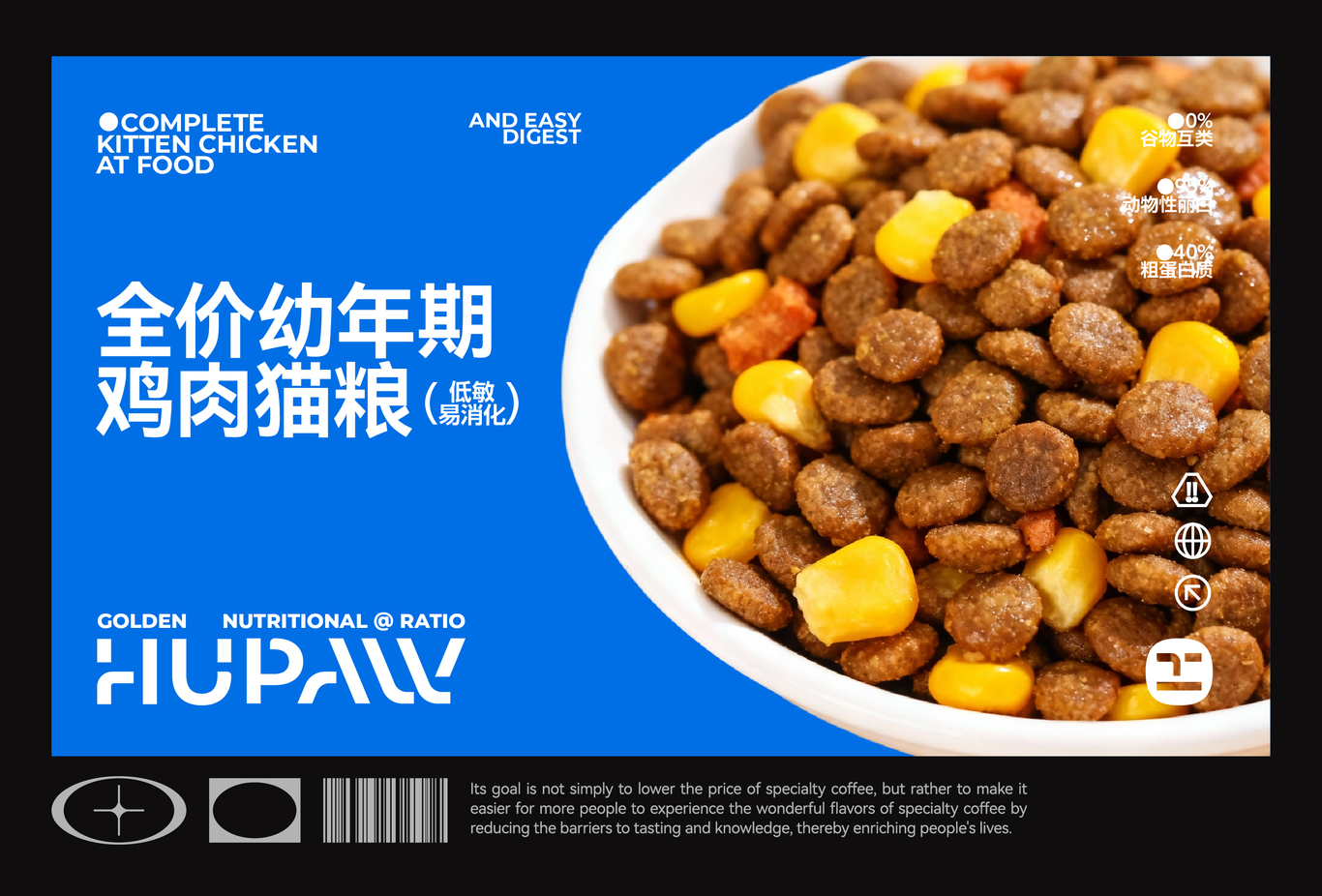 HUPAW 宠物品牌设计 品牌全案设计图20