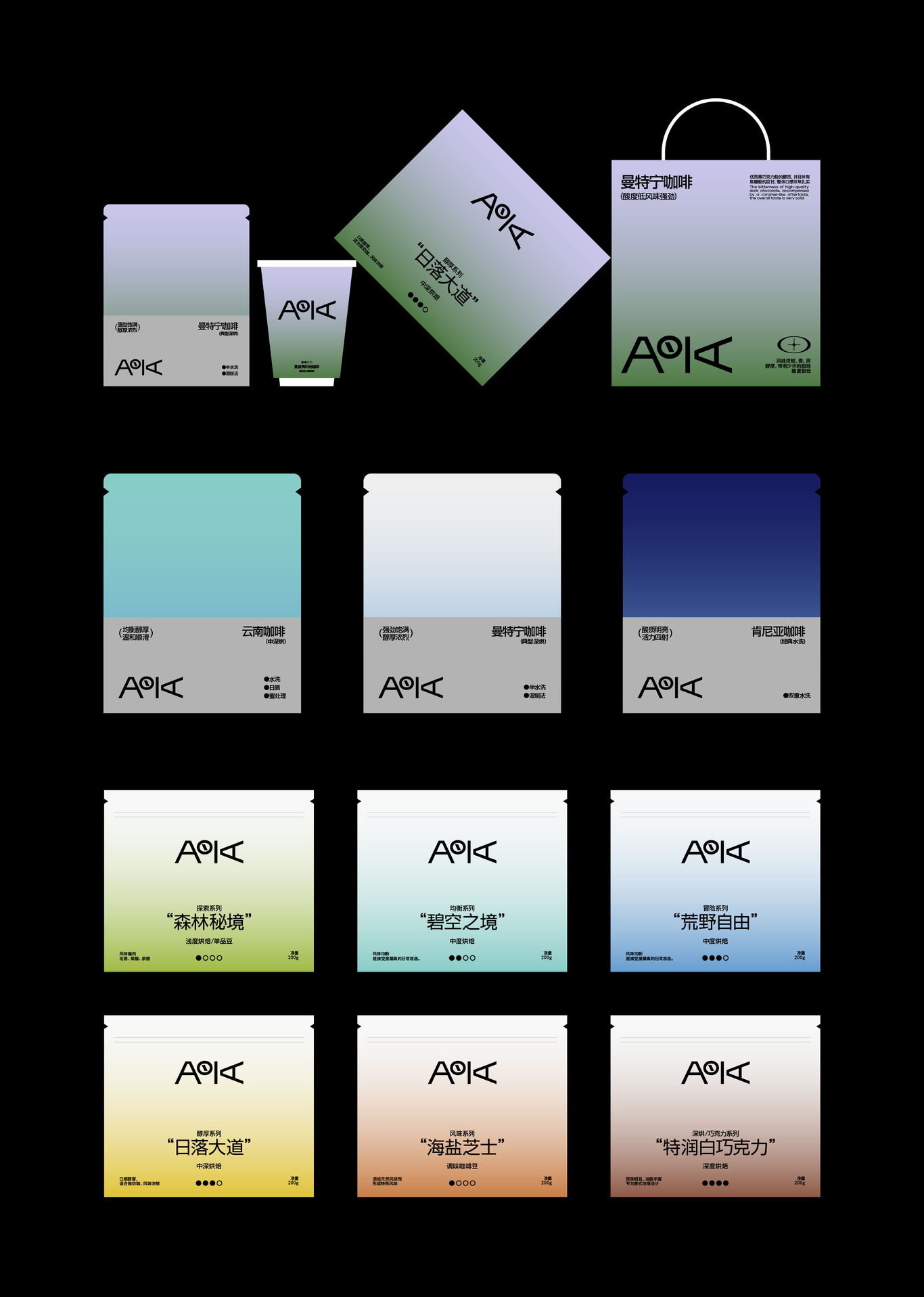 AOKA 咖啡 品牌 设计 视觉全案图21