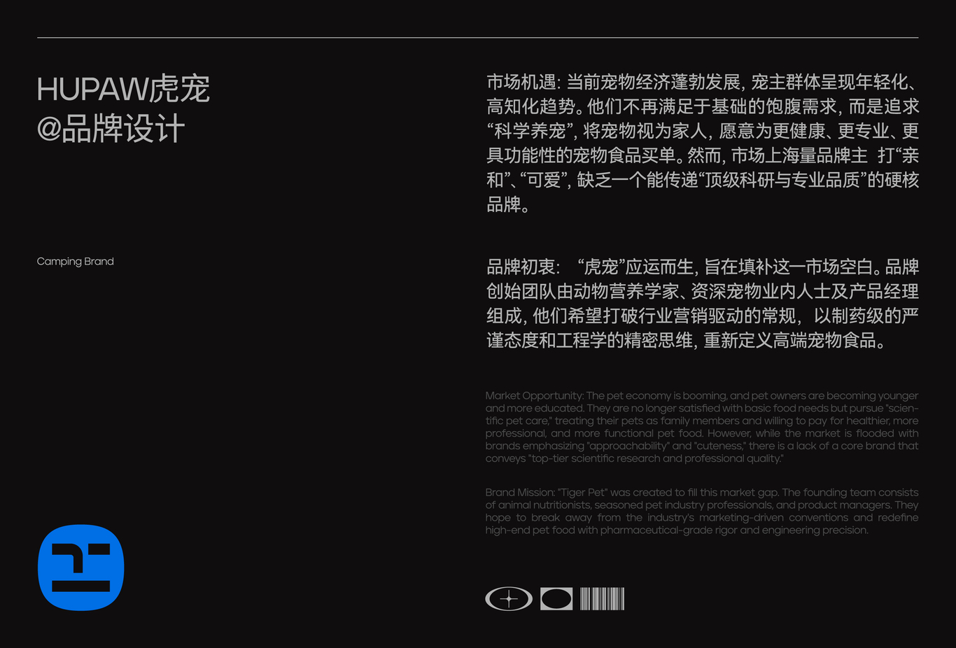 HUPAW 宠物品牌设计 品牌全案设计图0