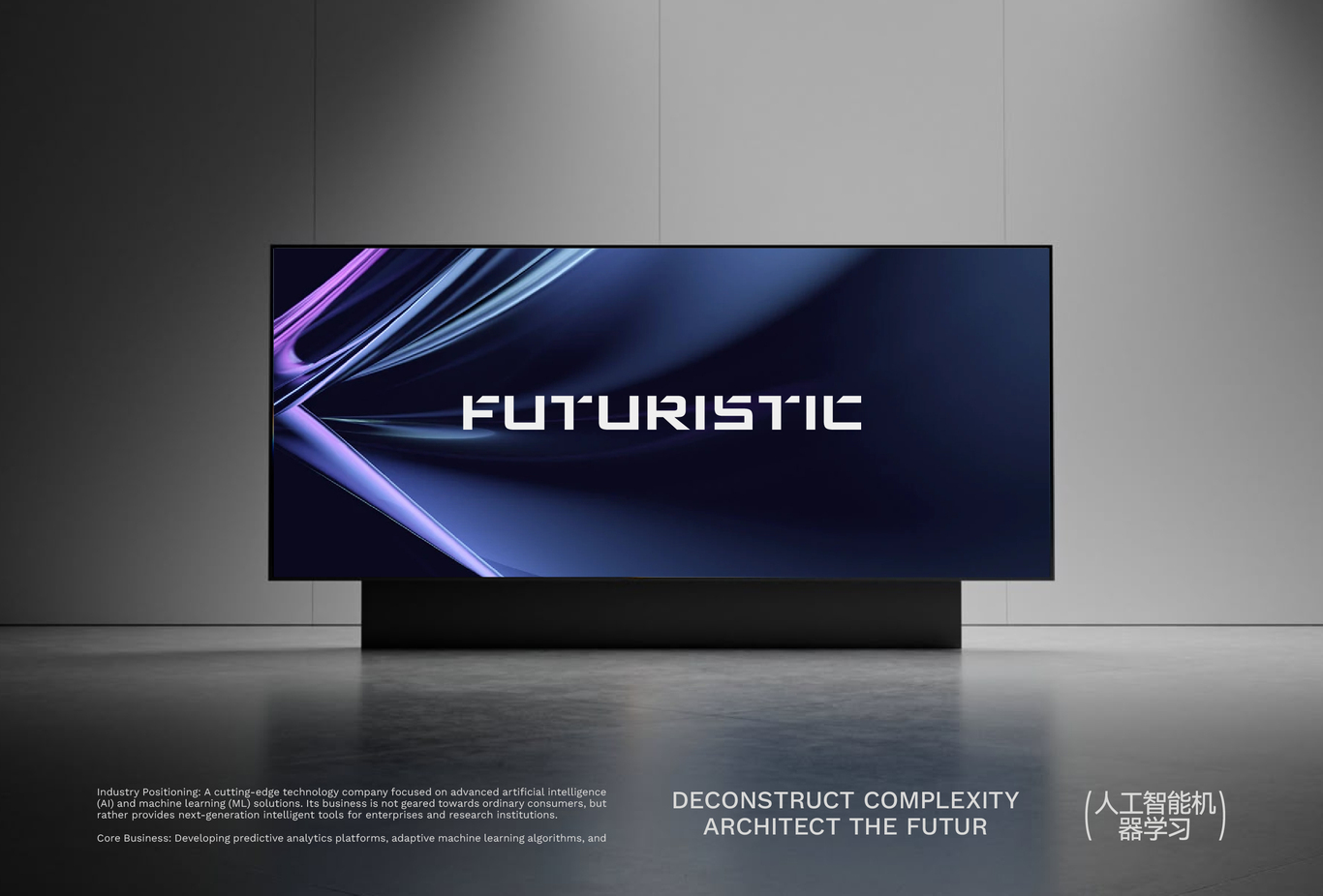 ai公司品牌设计 人工智能 AIGC 品牌全案设计图26