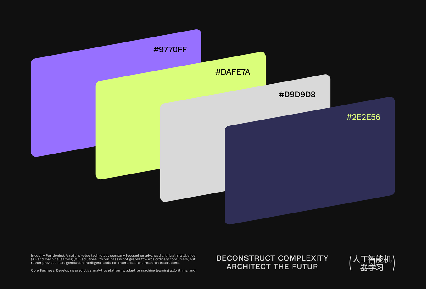 ai公司品牌设计 人工智能 AIGC 品牌全案设计图9