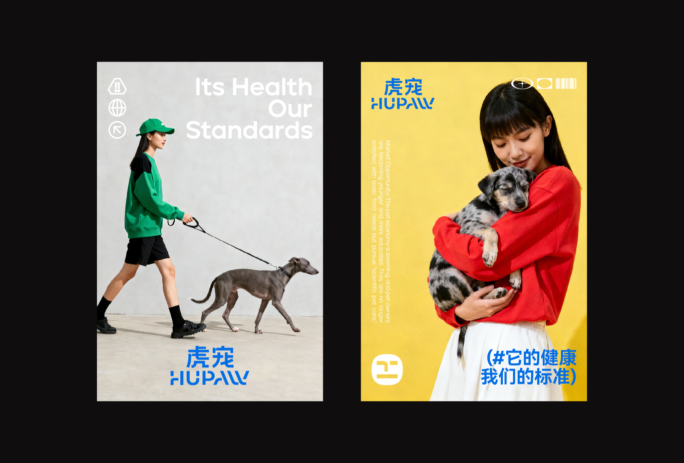 HUPAW 宠物品牌设计 品牌全案设计图30