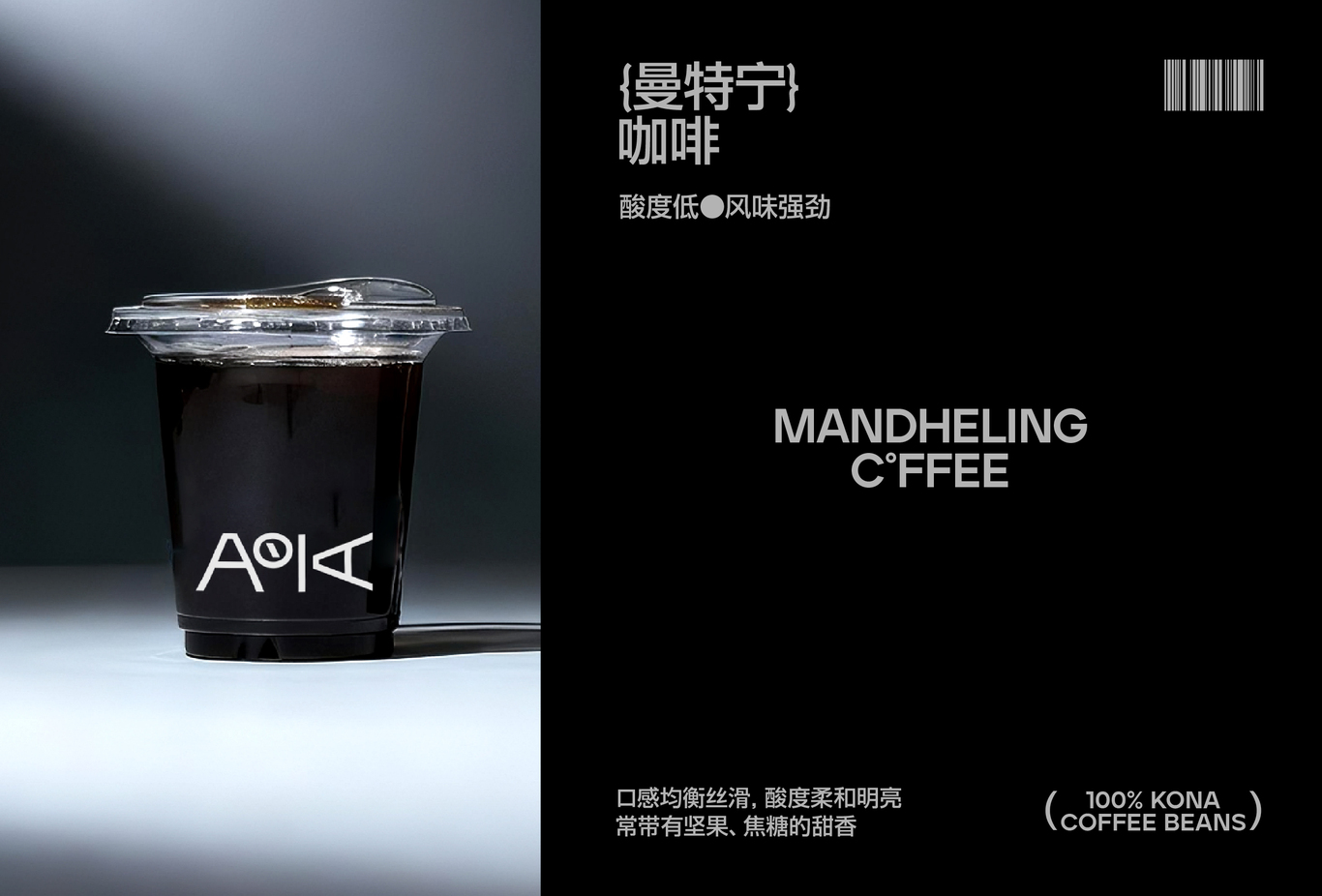AOKA 咖啡 品牌 设计 视觉全案图2