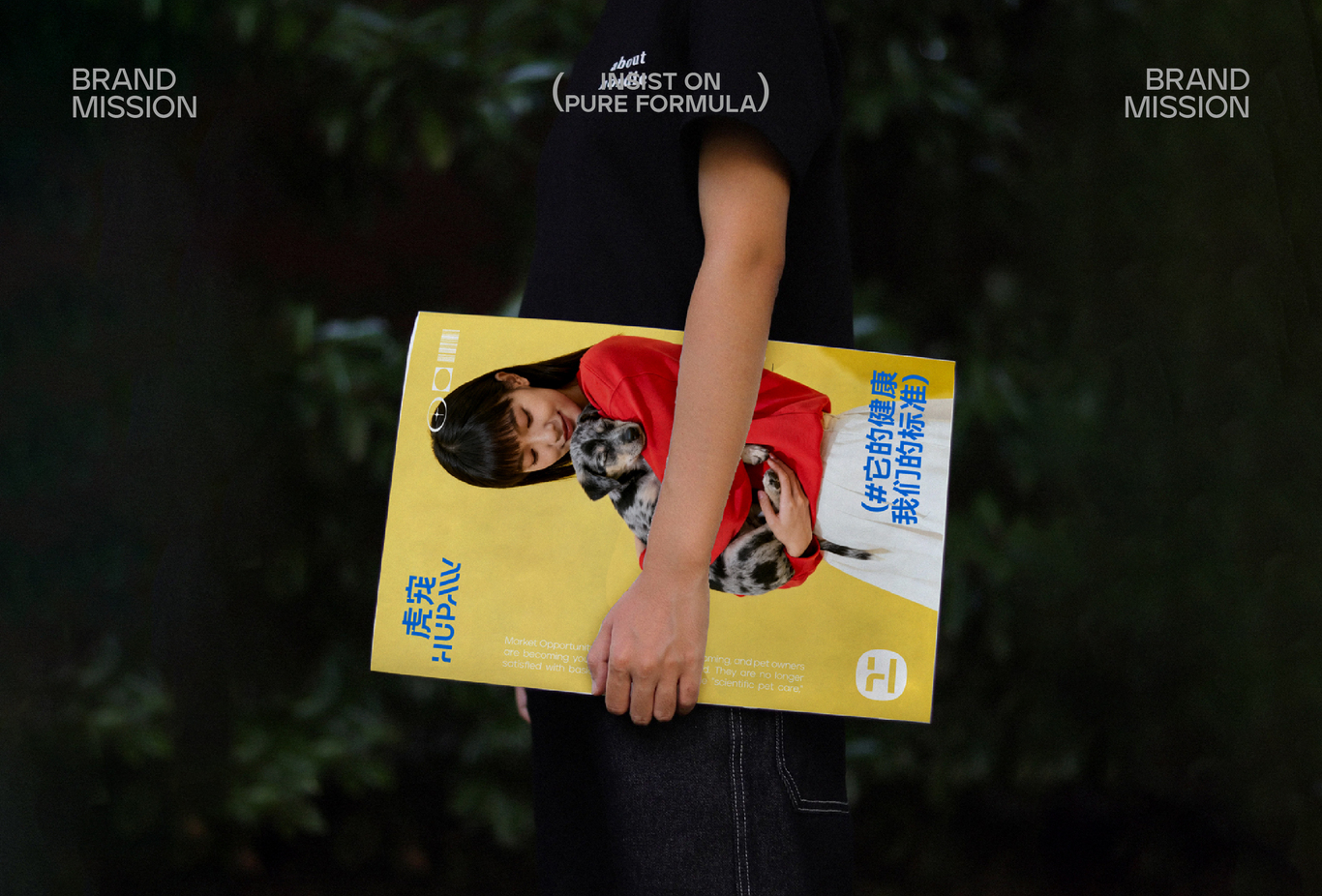 HUPAW 宠物品牌设计 品牌全案设计图31