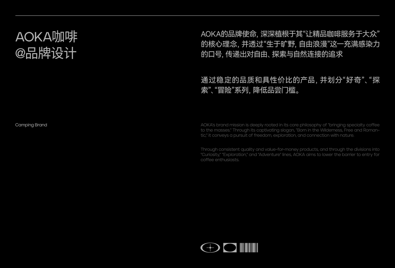 AOKA 咖啡 品牌 设计 视觉全案图0