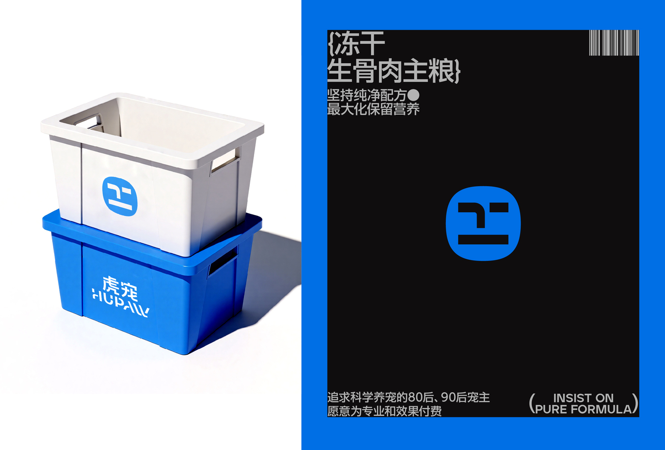 HUPAW 宠物品牌设计 品牌全案设计图2