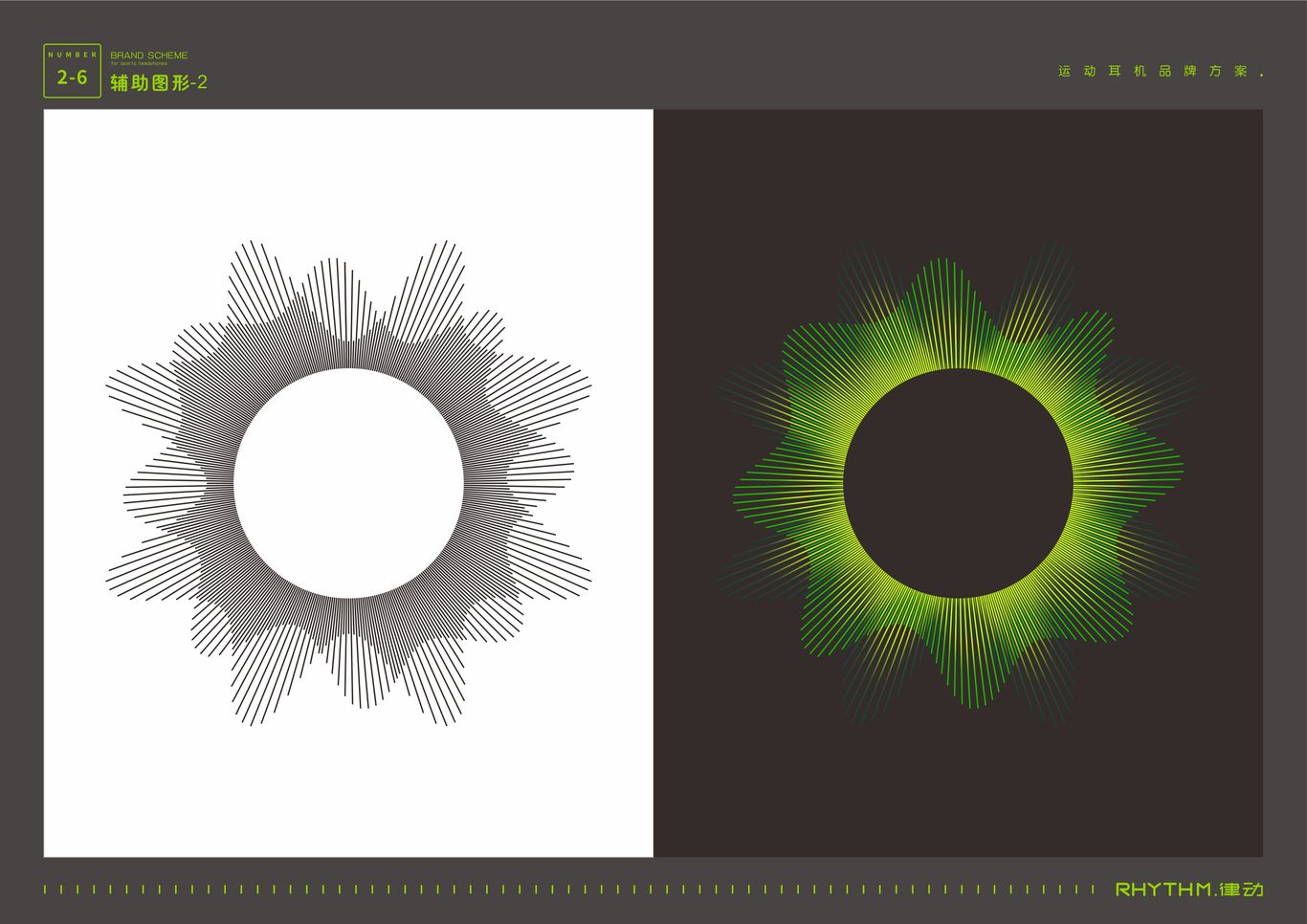 “RHYTHM律动”运动耳机——品牌策划与视觉VI全案图14