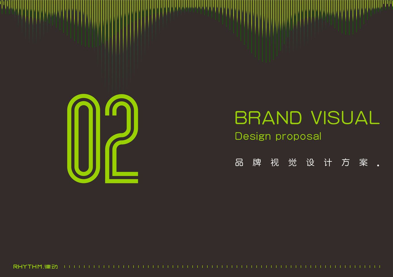 “RHYTHM律动”运动耳机——品牌策划与视觉VI全案图7