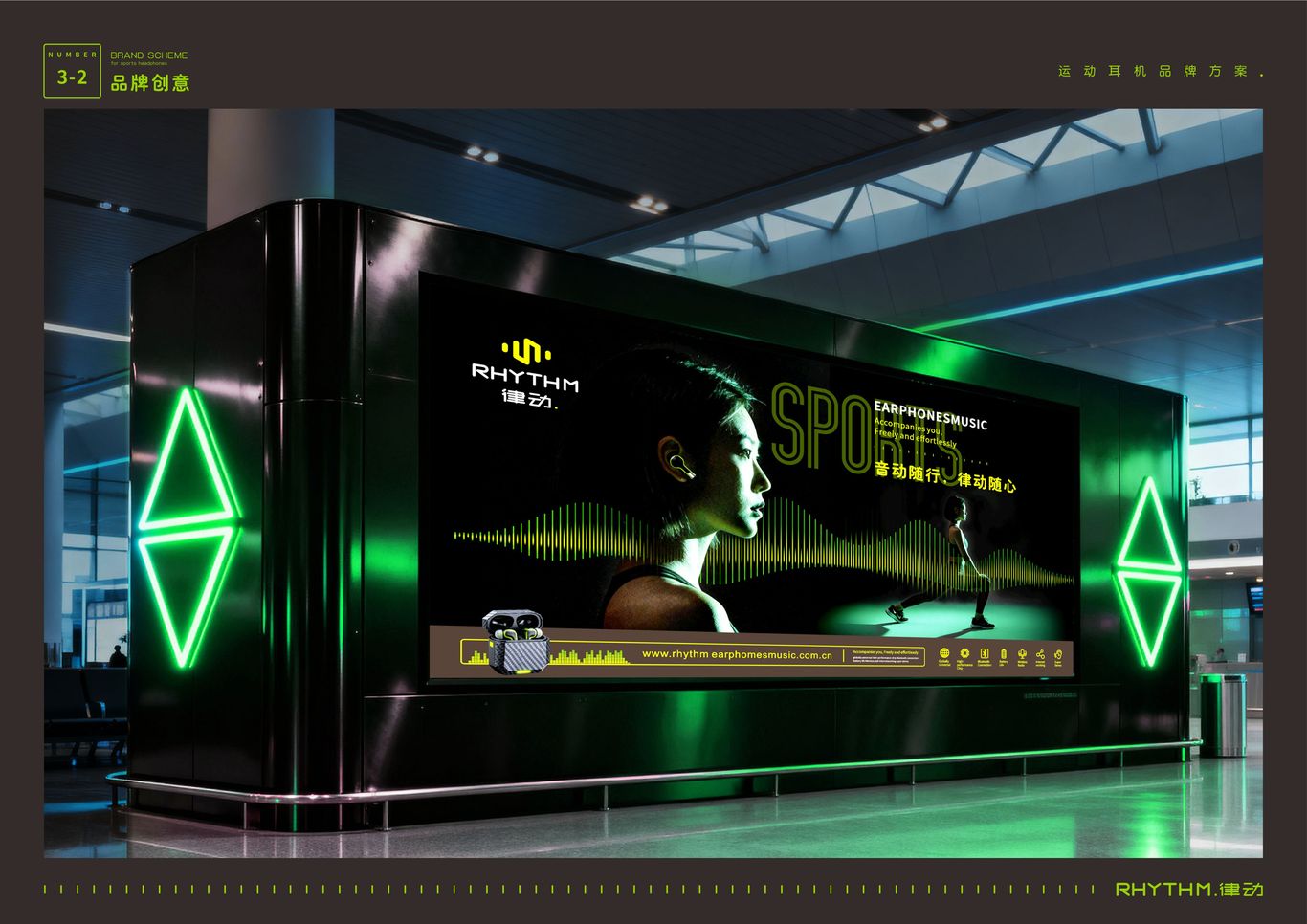 “RHYTHM律动”运动耳机——品牌广告平面创意图7