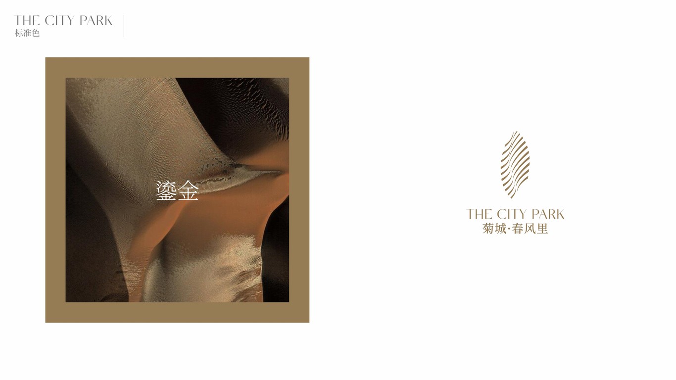 春风里logo设计图4