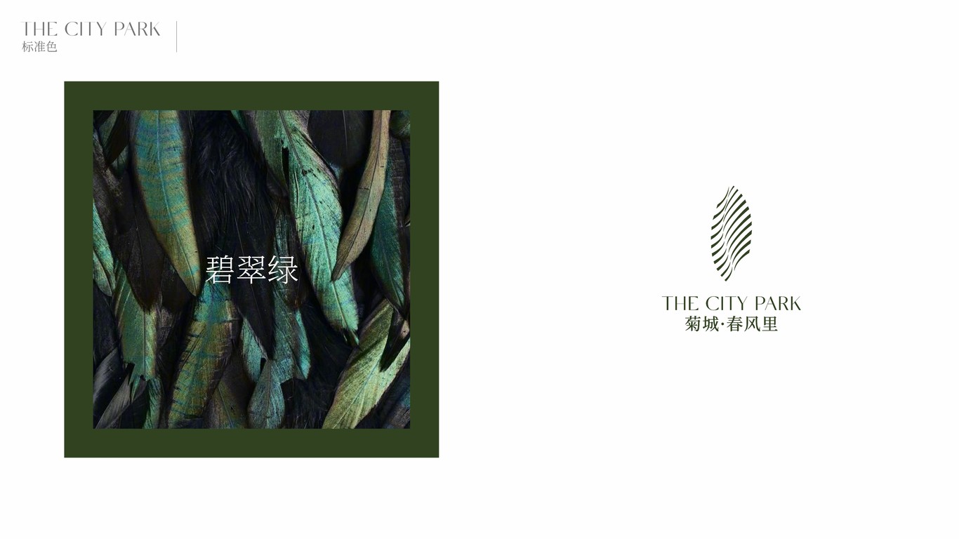 春风里logo设计图2