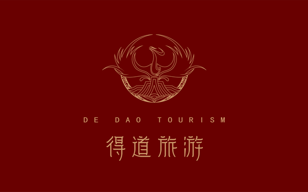 深圳得道旅游有限公司LOGO设计