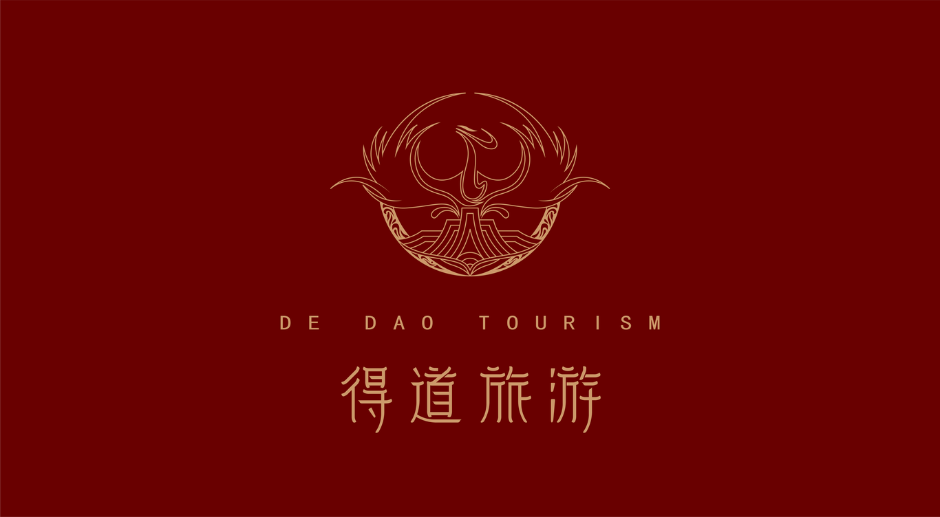 深圳得道旅游有限公司LOGO设计图0