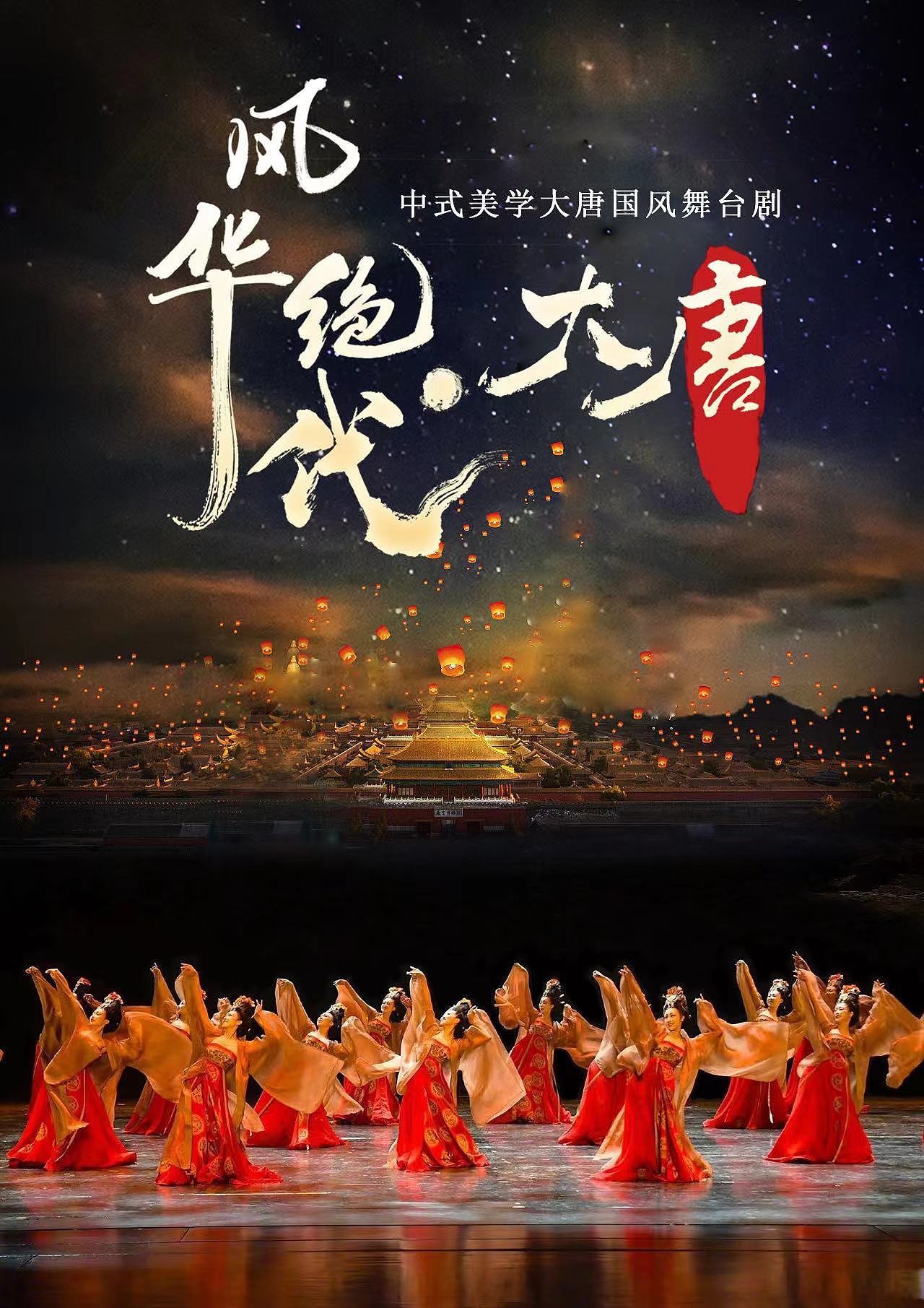 舞台剧和感恩节海报图0