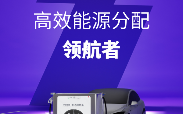 途乐充-积木鱼详情页