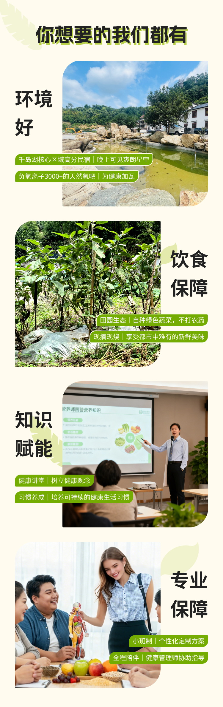 减肥训练营详情页图4